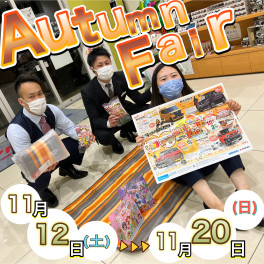 Ａｕｔｕｍｎ　Ｆａｉｒ　開催します！！